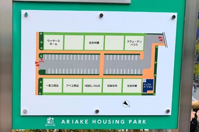 有明住宅公園場内のマップ