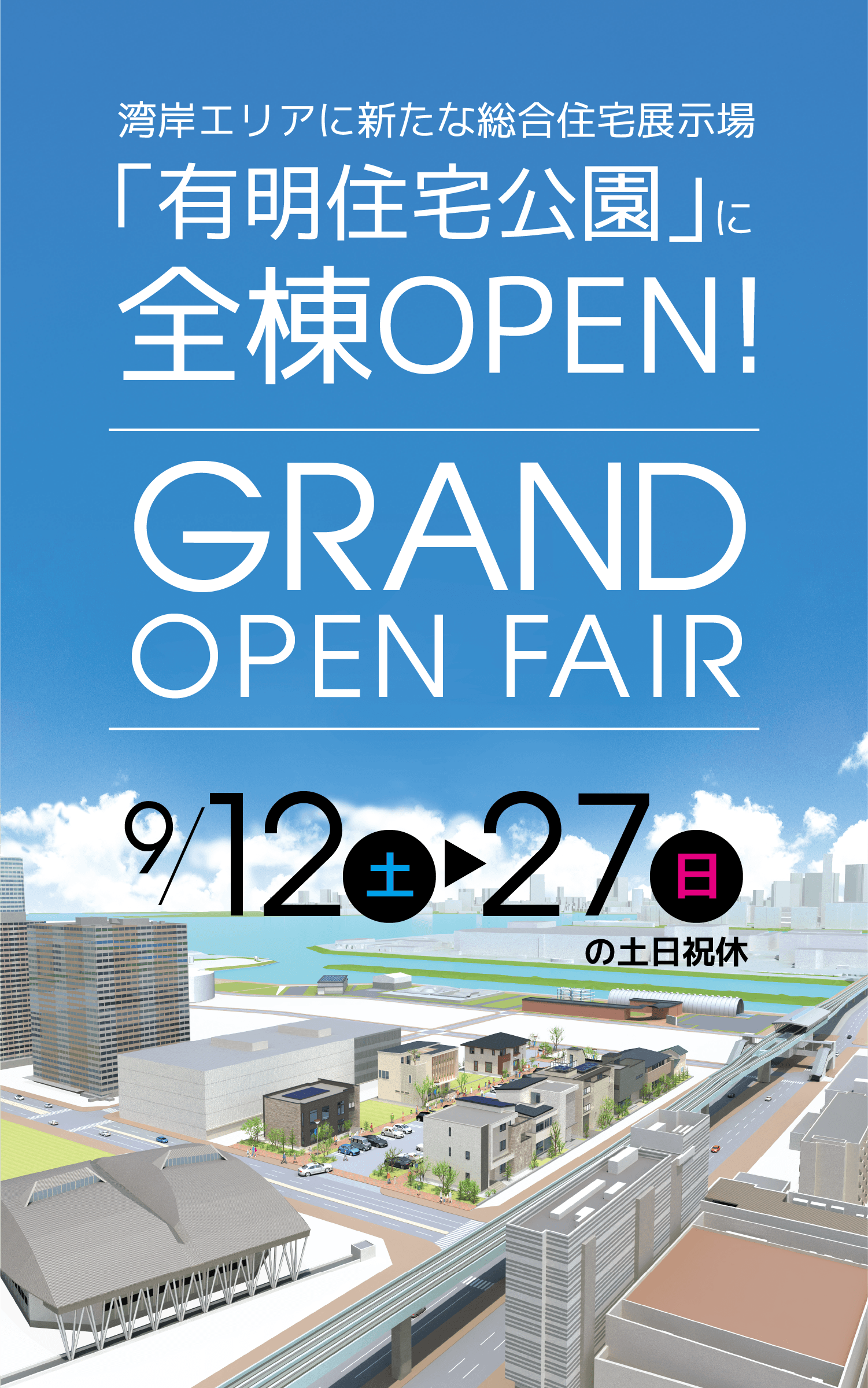  GRAND OPEN FAIR