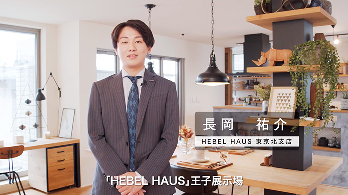 旭化成ホームズFREX