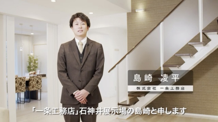 一条工務店 i-smart