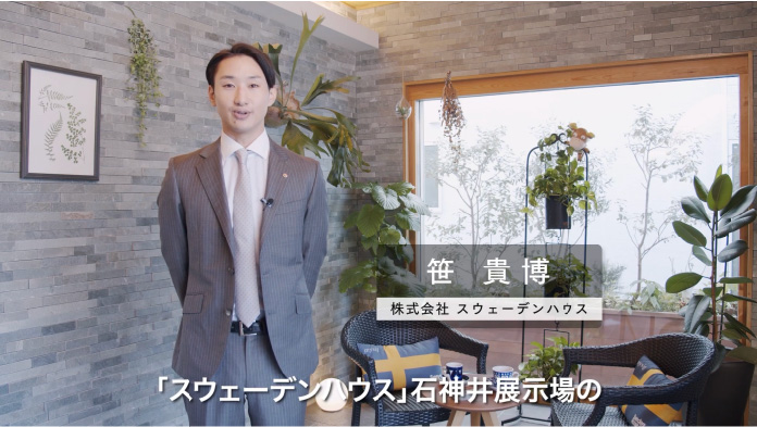 スウェーデンハウス リンド