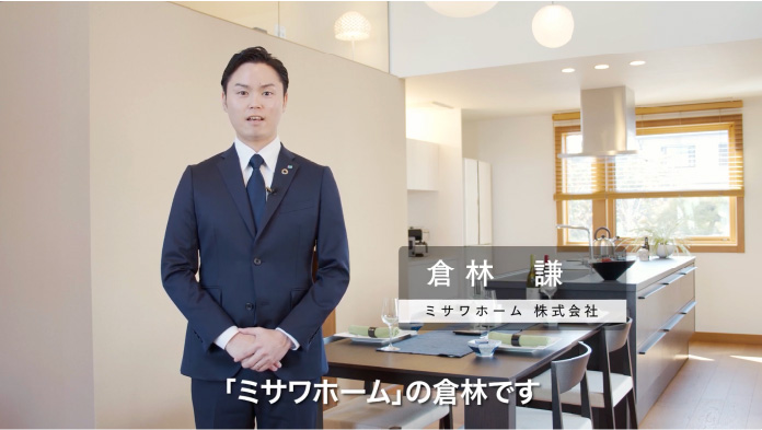 ミサワホーム GENIUS 蔵のある家3階建て