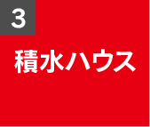 house3