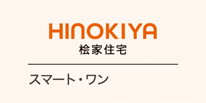 桧家住宅
