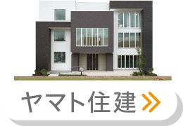 ヤマト住建