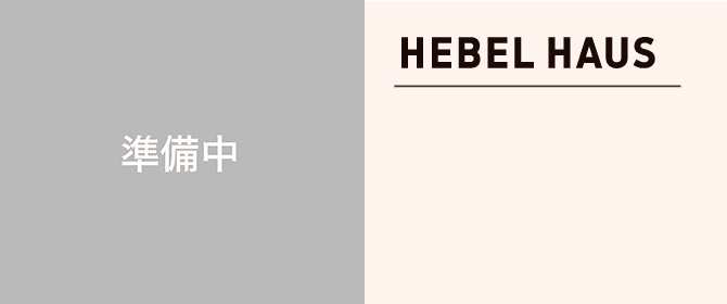 HEBEL HAUS