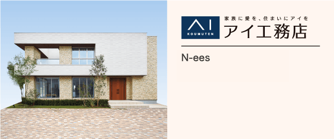 アイ工務店