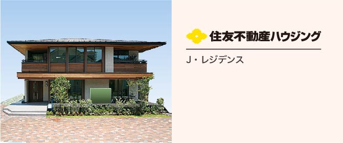 住友不動産