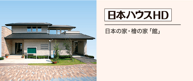 日本ハウスHD