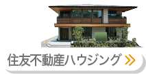 住友不動産