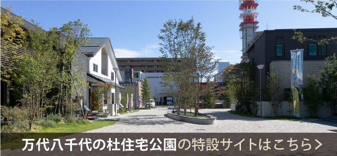 万代八千代-特設サイト