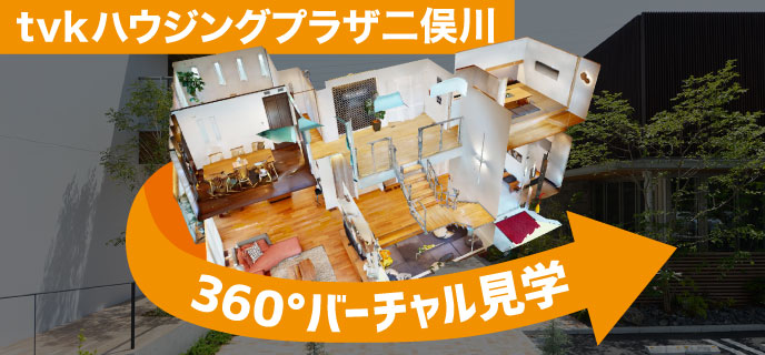 二俣川-バーチャルサイト