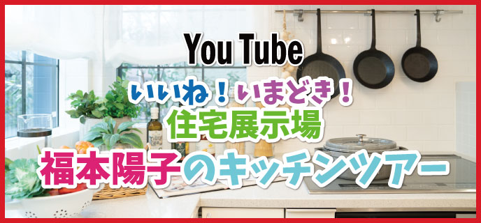 つるみ-キッチンツアー