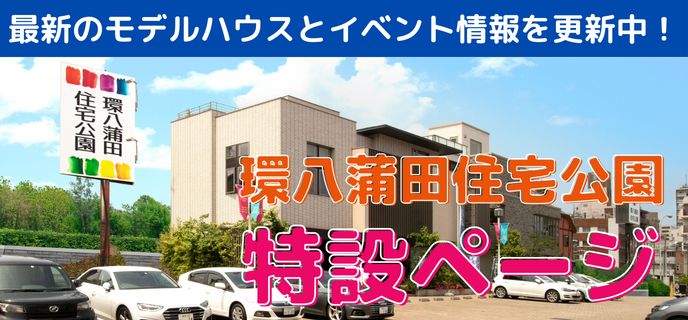 特設ページ