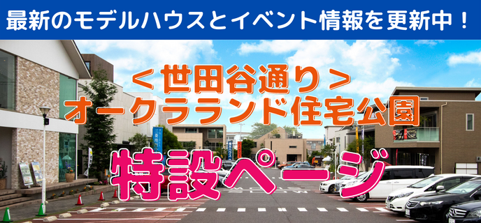 特設ページ